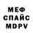 Метадон мёд Landyn Linhares
