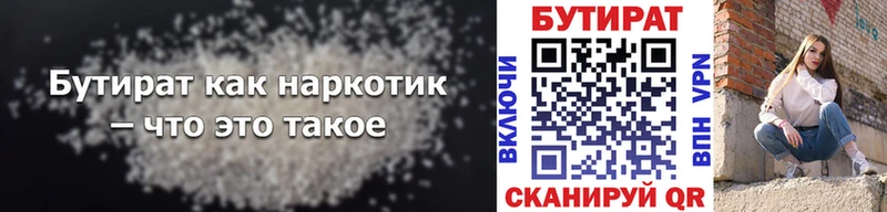 MEGA ссылки Сураж БУТИРАТ BDO 33%