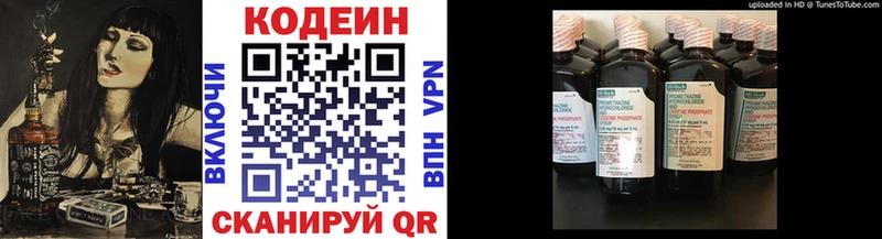 Codein напиток Lean (лин)  Сураж 